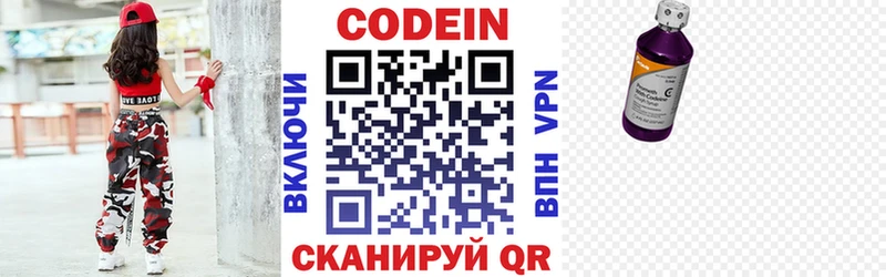 дарнет шоп  Дигора  Codein напиток Lean (лин) 