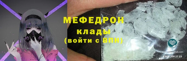 мяу мяу кристалл Беломорск