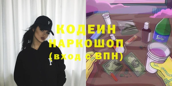 мяу мяу кристалл Беломорск