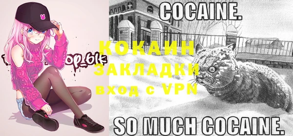 мяу мяу кристалл Беломорск
