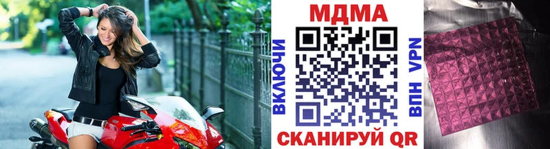 МДМА Molly  даркнет сайт  Дигора 