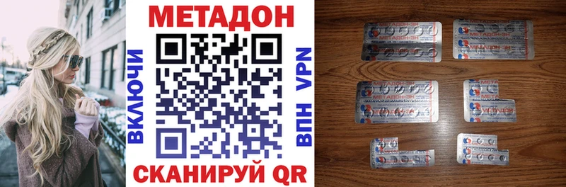 МЕТАДОН мёд  Дигора 